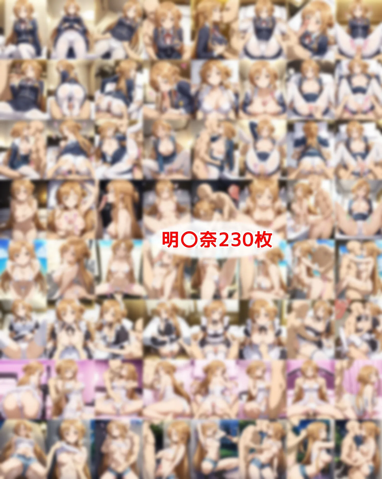 ヤリチン専用オナホに堕ちた明〇奈＆直〇 画像1