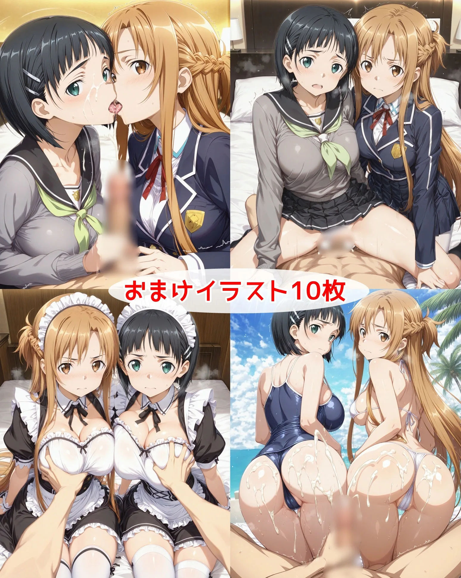 ヤリチン専用オナホに堕ちた明〇奈＆直〇 画像3
