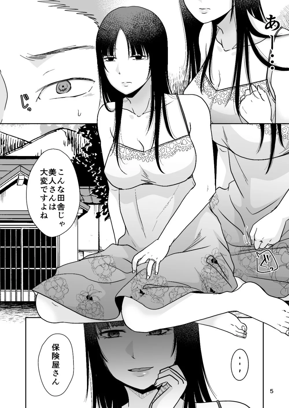 田舎の未亡人 画像3