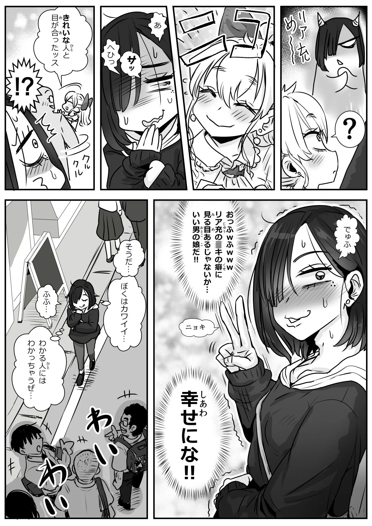 憂いの陽だまり 画像3