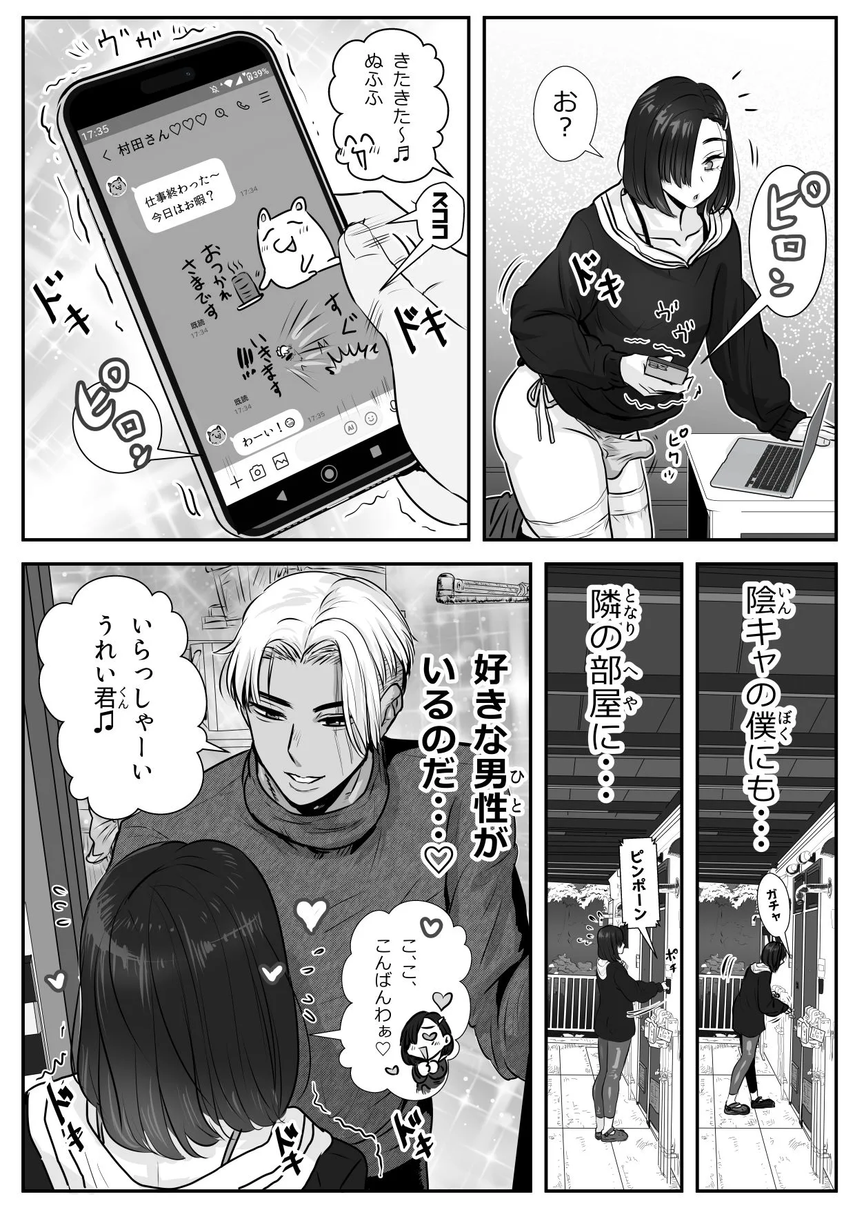 憂いの陽だまり 画像6