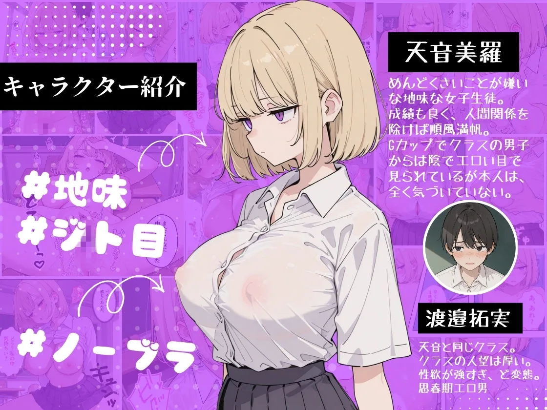 ジト目巨乳潮ふきセックス 画像1