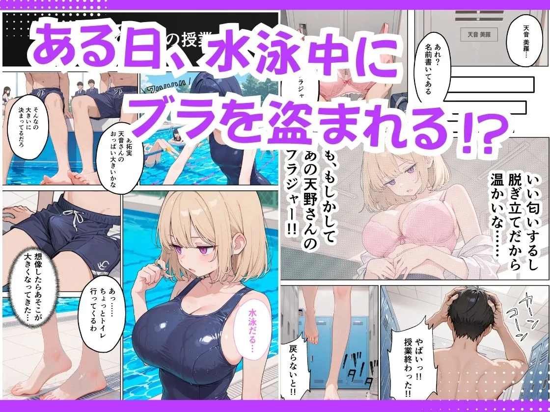 ジト目巨乳潮ふきセックス 画像3