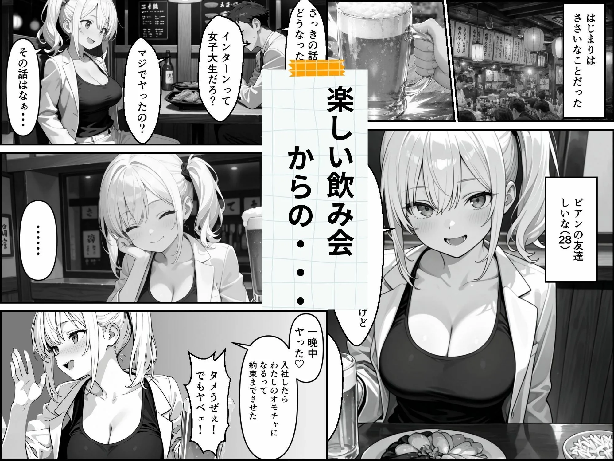 【実話】精子提供ボランティアの日常 はじめての精子提供レズビアンの友達編 画像2