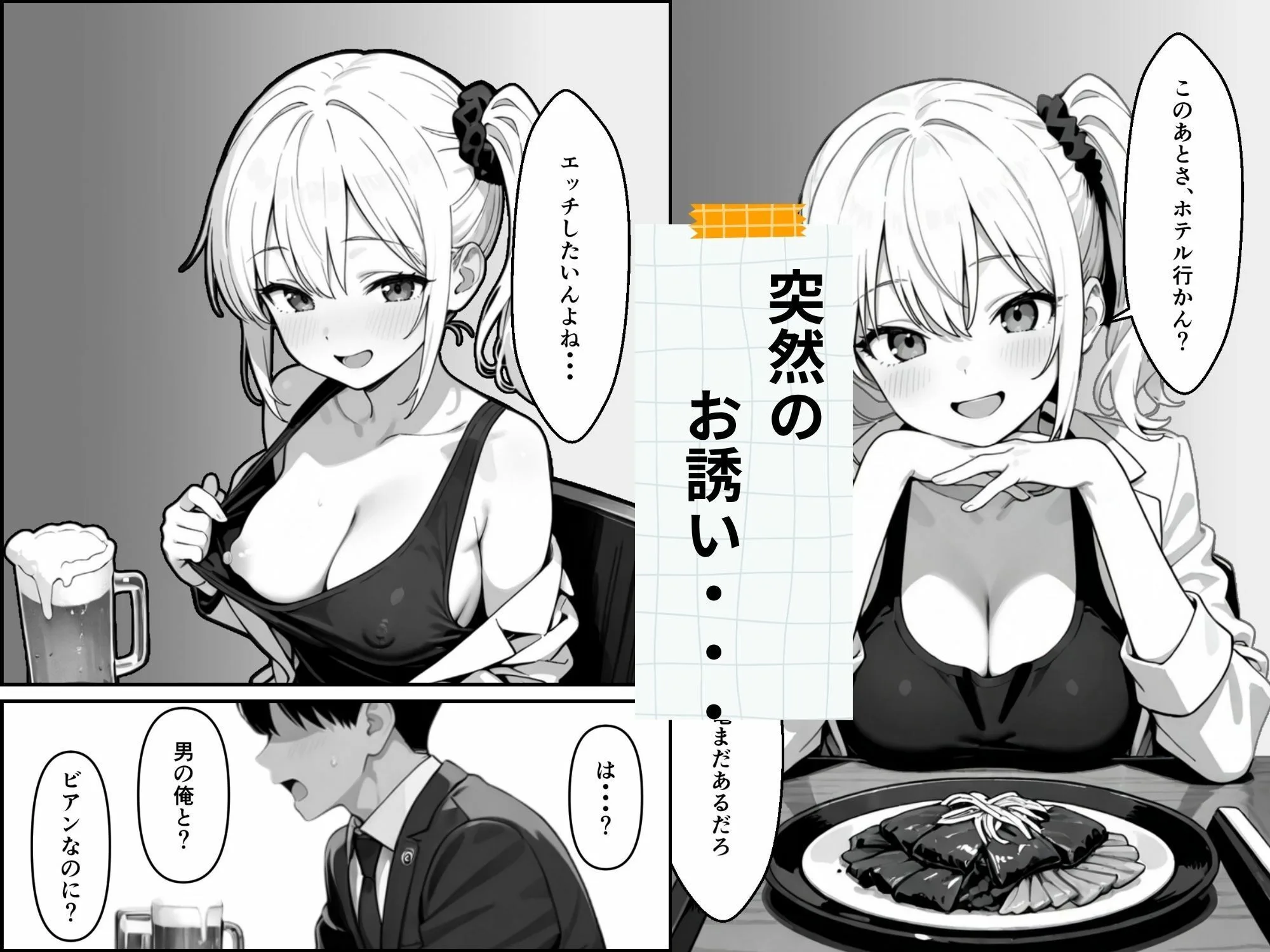 【実話】精子提供ボランティアの日常 はじめての精子提供レズビアンの友達編 画像3