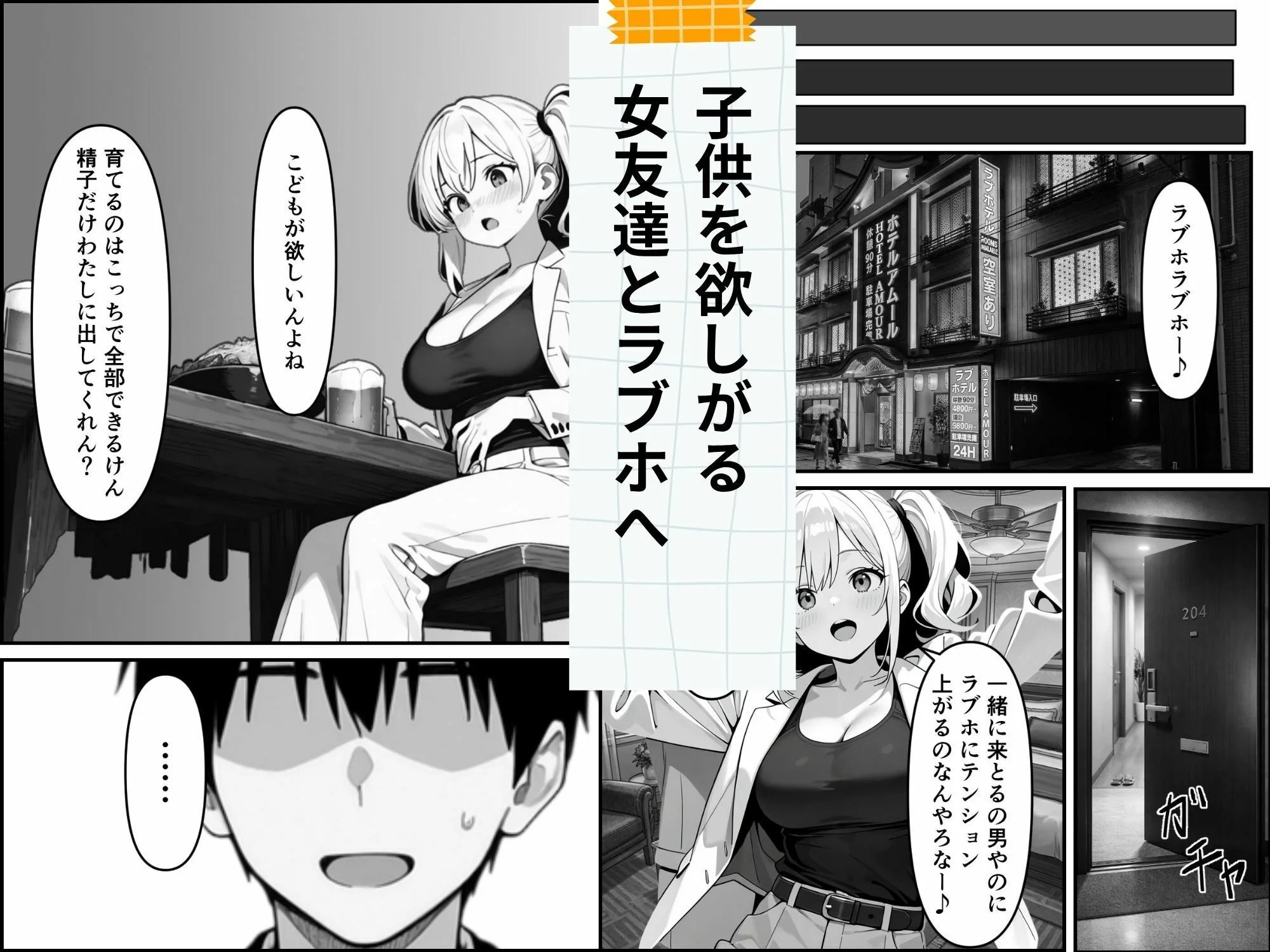 【実話】精子提供ボランティアの日常 はじめての精子提供レズビアンの友達編 画像4