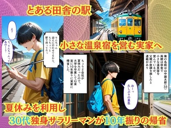 【500枚】夏休みに田舎に帰省したら10年振りに会ったいとこに中出しセックスさせてもらって気持ち良すぎた話【従妹同士の夏の中出しセックス】 画像2
