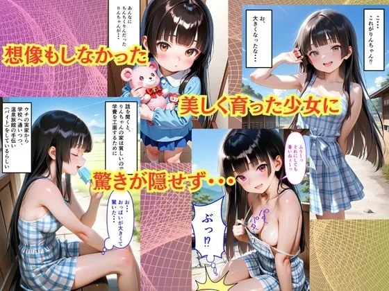 【500枚】夏休みに田舎に帰省したら10年振りに会ったいとこに中出しセックスさせてもらって気持ち良すぎた話【従妹同士の夏の中出しセックス】 画像4