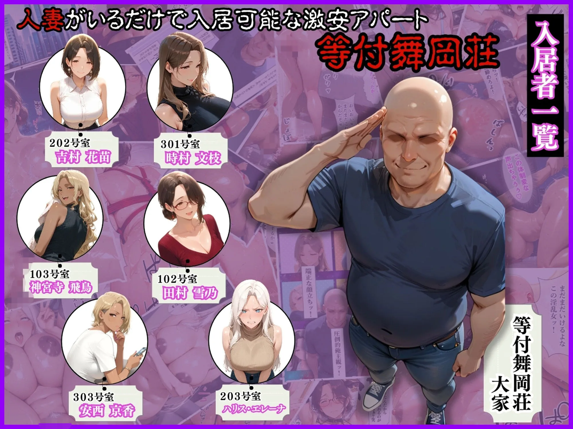 人妻限定アパート202号室 吉村花苗〜アパート外でも強引恥辱NTR〜 画像2