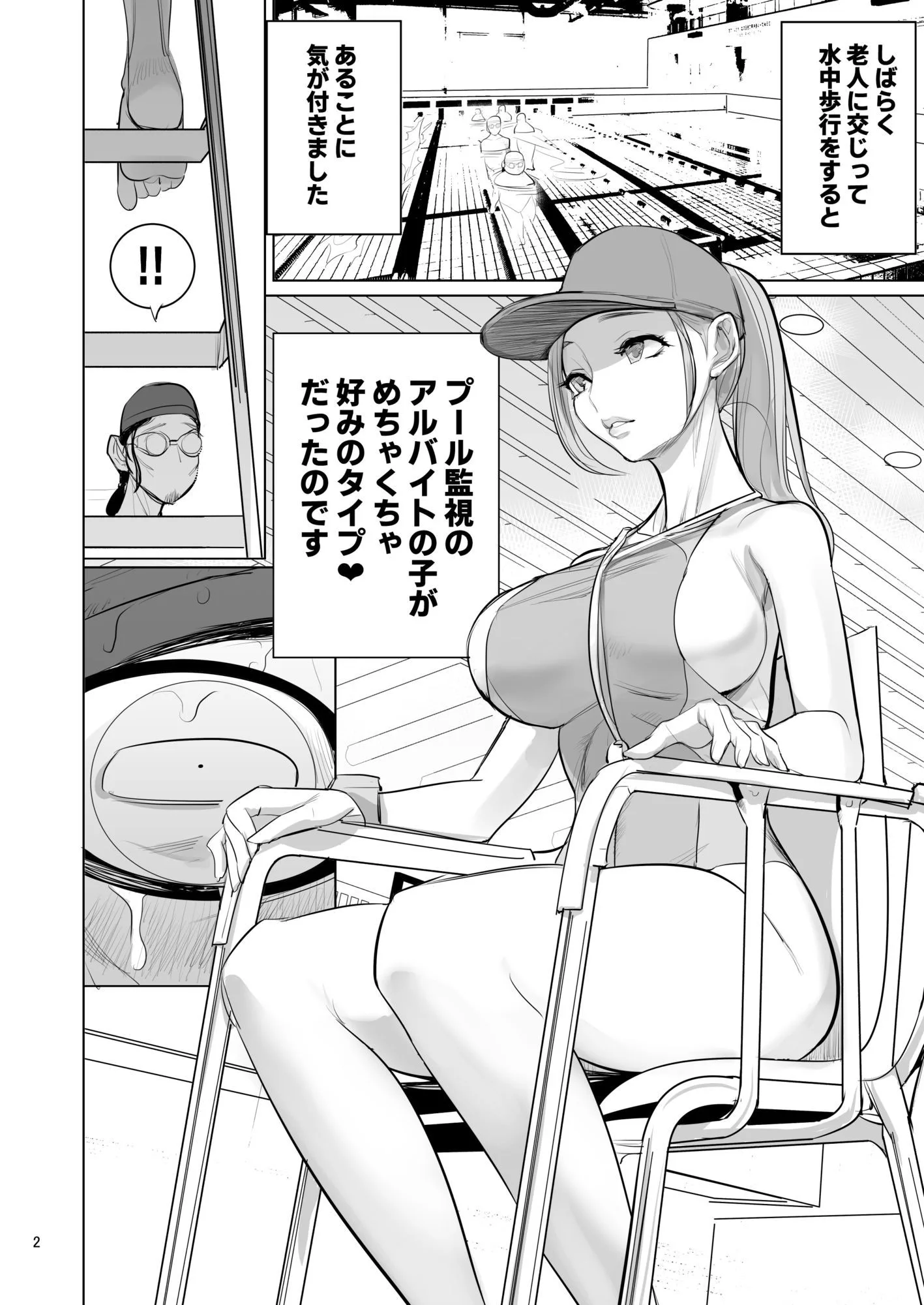 プール監視のアルバイト 画像2