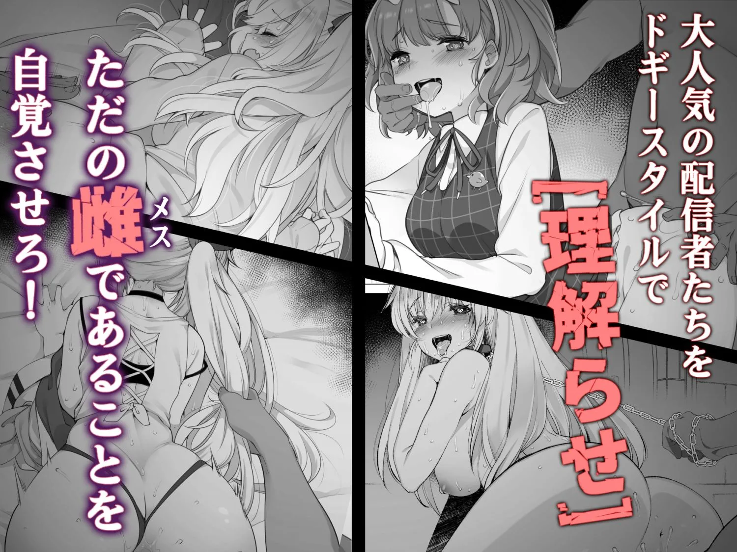 にじさ〇じR-18アーカイブ 〜公式じゃ絶対見れない！ライバーたちの秘密〜 画像4