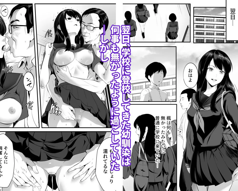 巨乳の幼馴染ギャルが僕の親父と寝ていた話 画像4
