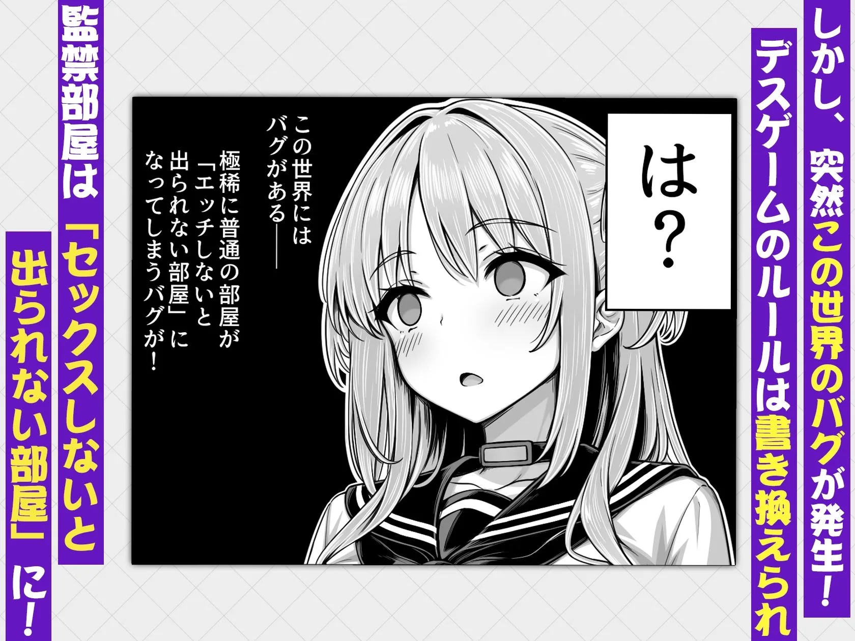 デスゲーム部屋がセックスをしないと出られない部屋になったので集めた男達にゲームマスターJKが犯●れまくる話 画像3