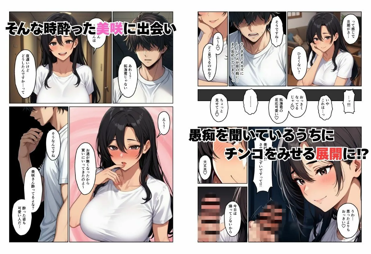 隣室の欲求不満妻たち  清楚妻とギャル姉妹を孕ませるまで 画像4