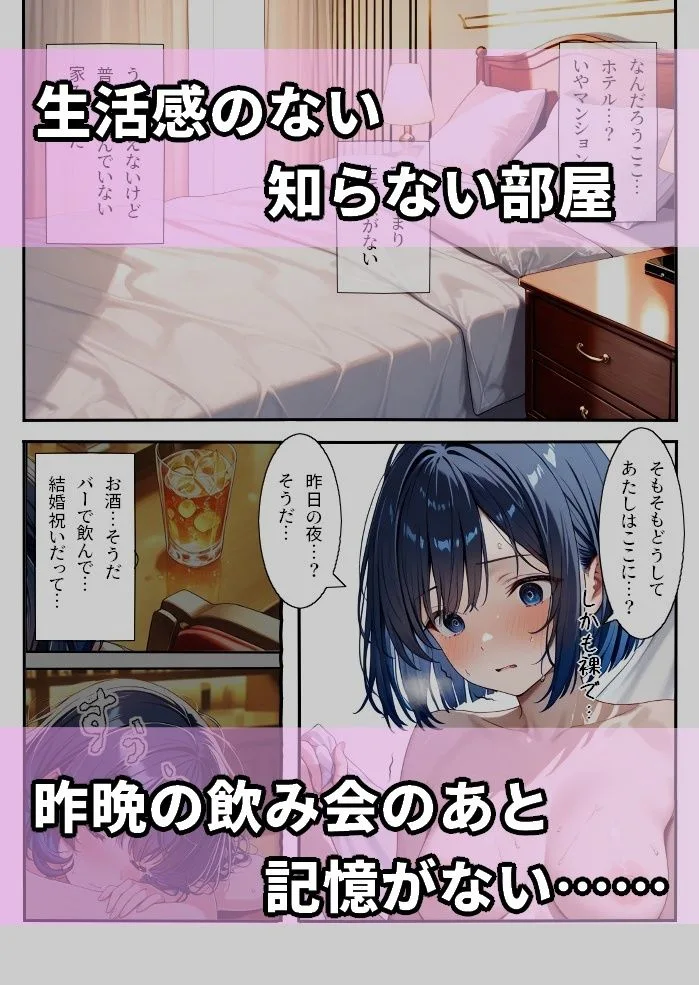 元生徒の人妻専門ネトリ学園教師＃2-2桜井みのりのアフター 画像2