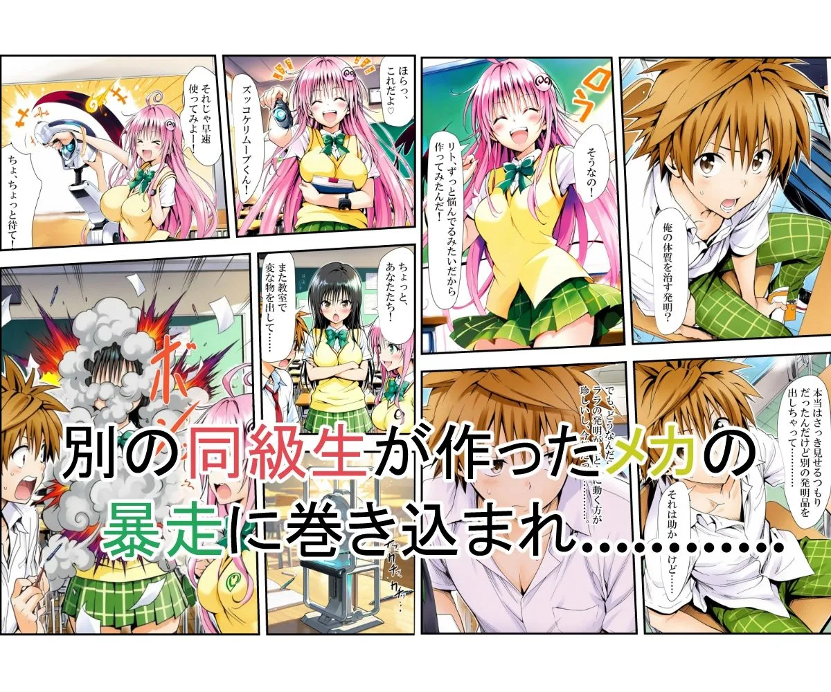 風紀委員の災難 画像3