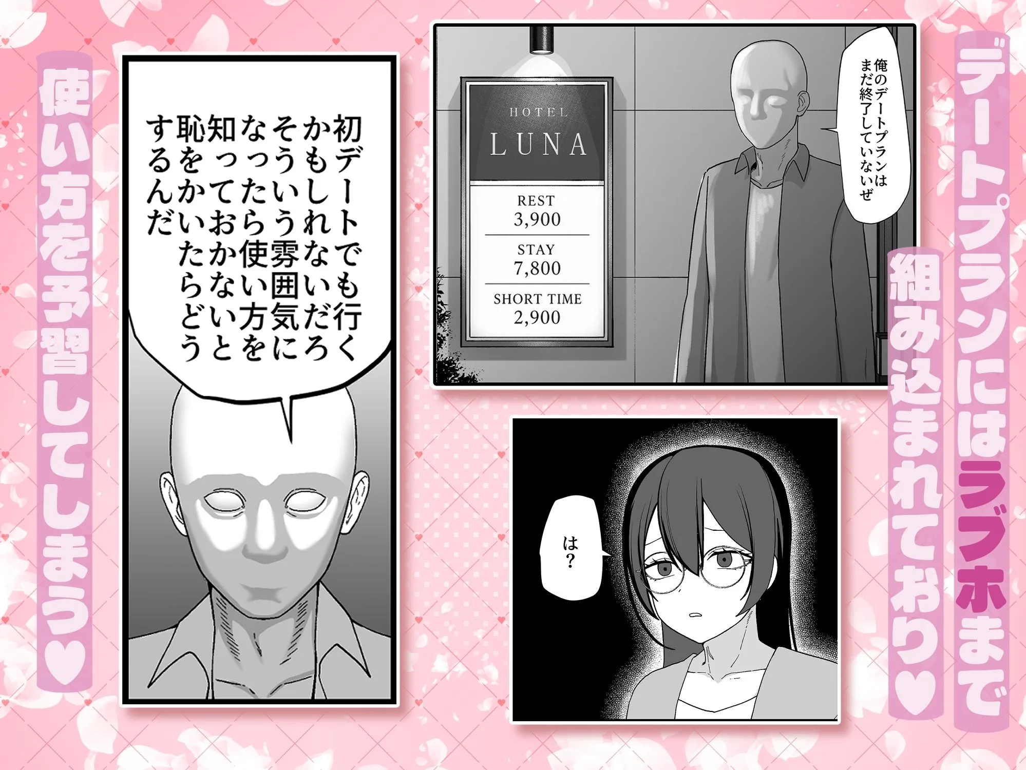お願いします委員長っ！！ 画像3