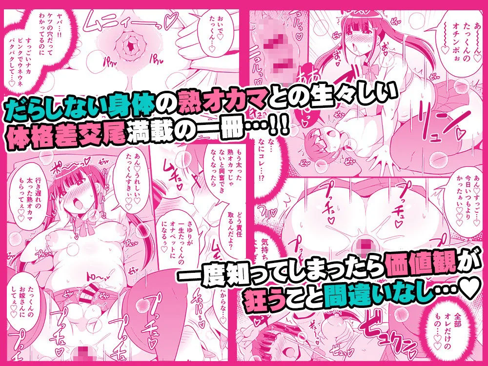 幼なじみは熟オカマ 画像8