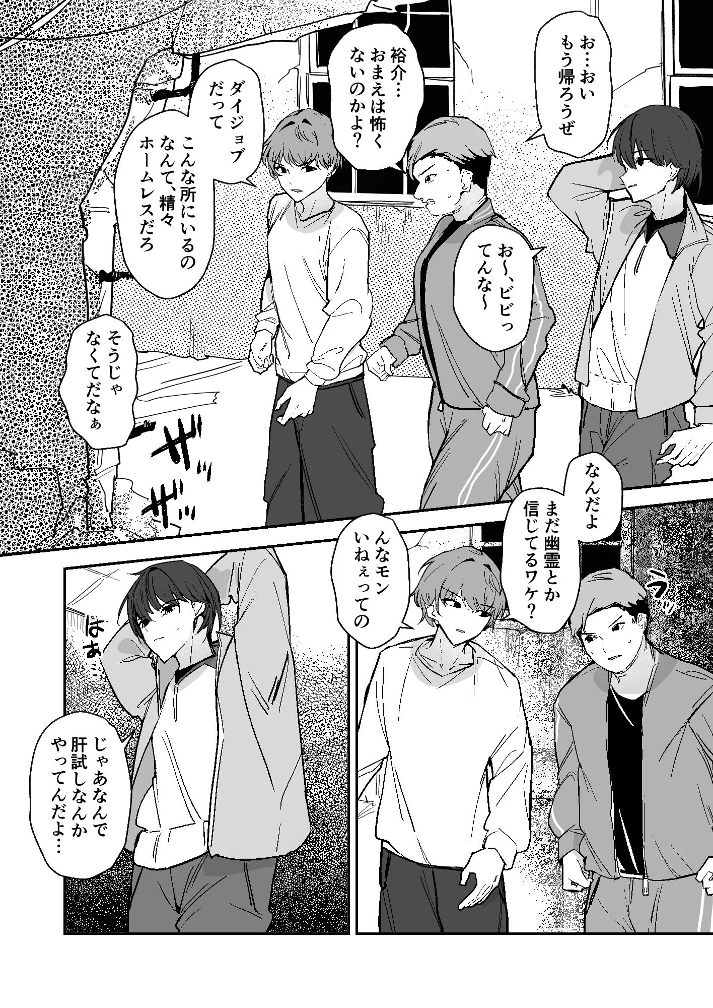 小便小娘になったオレ 画像6