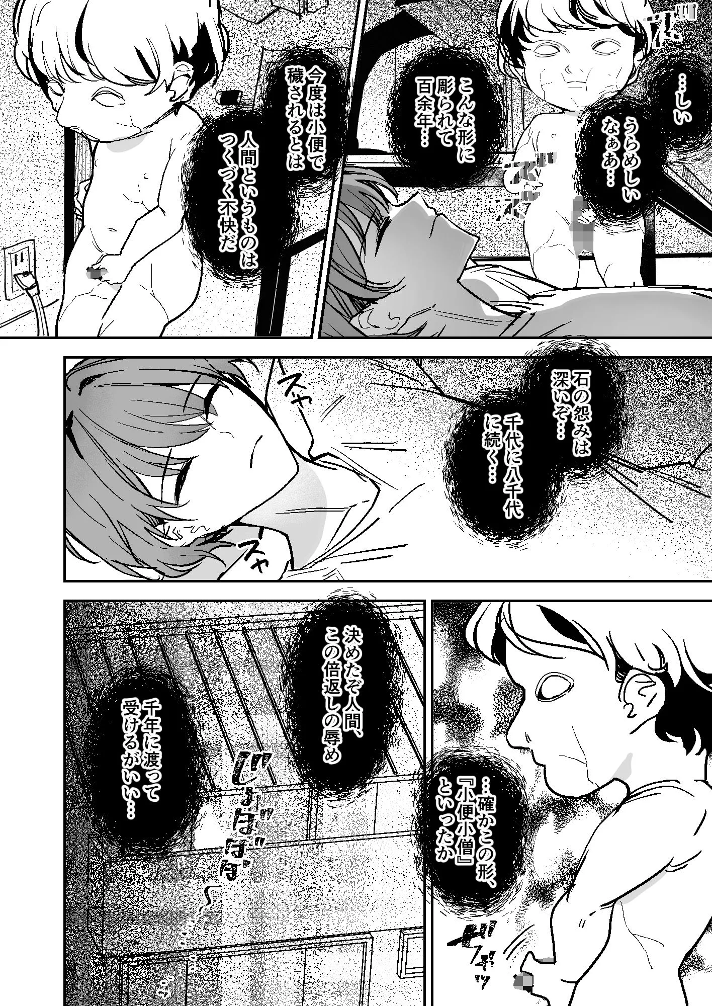 小便小娘になったオレ 画像10
