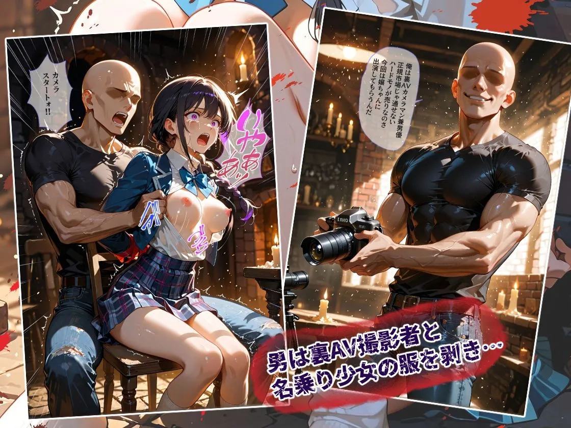 限界突破鬼畜撮影 〜純粋肉体の惨劇〜 画像2