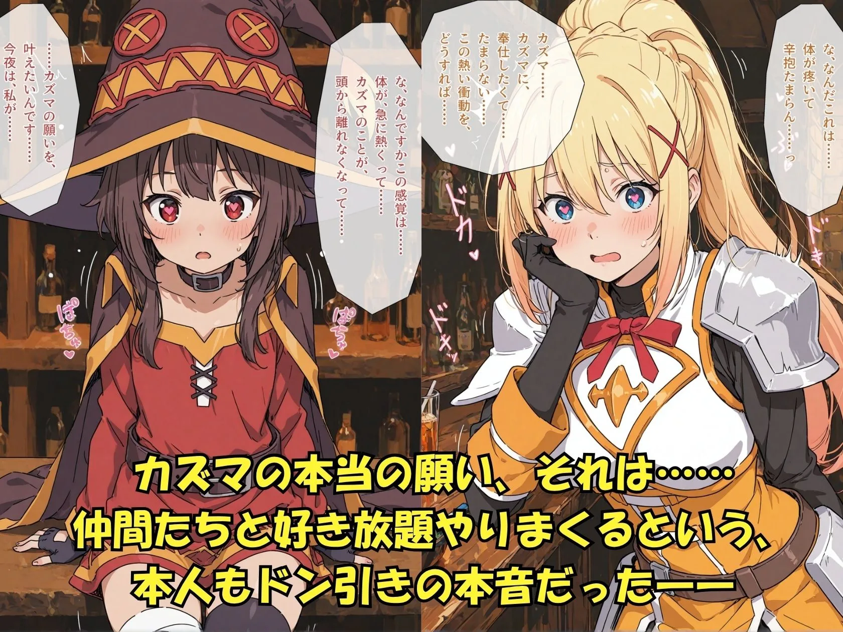この素晴らしい祝福に感謝を! 画像2