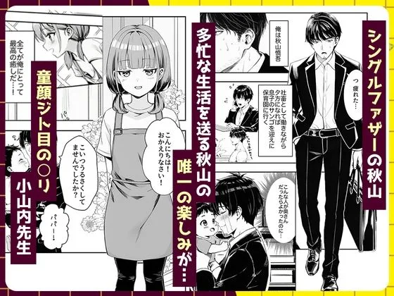 天然〇リBBA保育士に射精マネジメントされた件 画像1