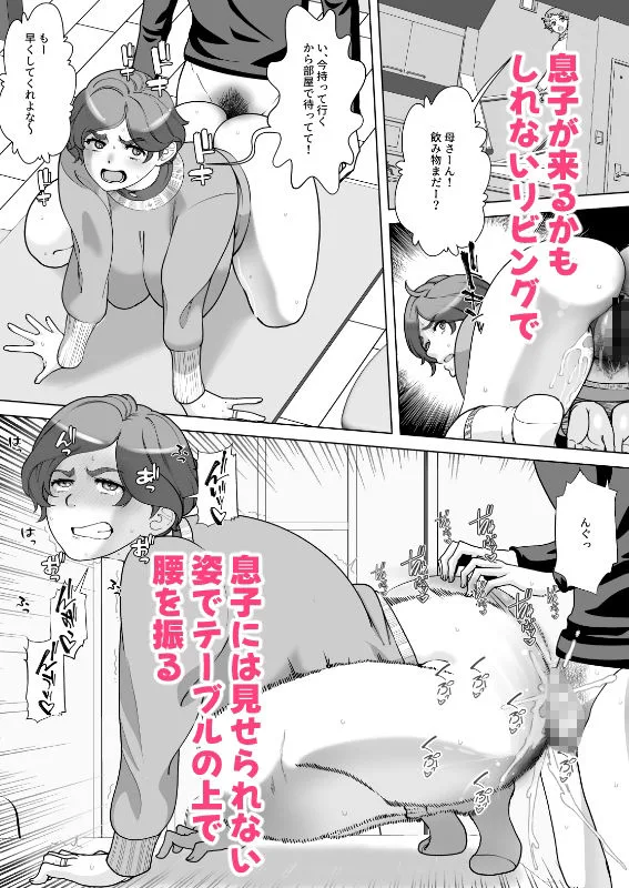 息子の家庭教師のお隣の息子さんにデリヘル嬢やってるのがバレた件  2話 画像2