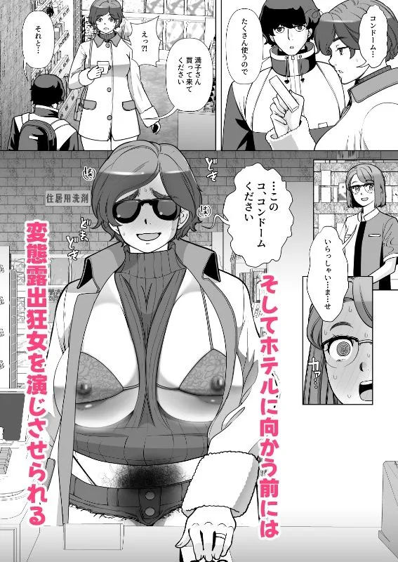 息子の家庭教師のお隣の息子さんにデリヘル嬢やってるのがバレた件  2話 画像5
