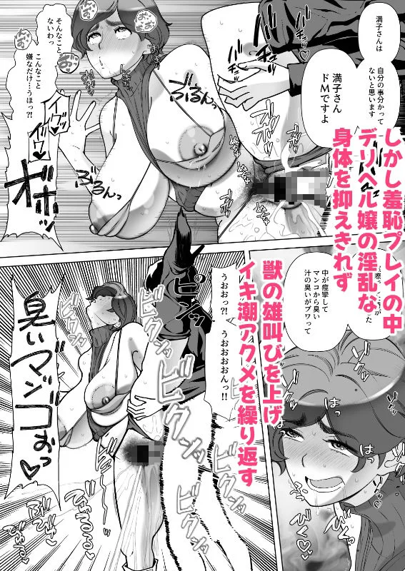 息子の家庭教師のお隣の息子さんにデリヘル嬢やってるのがバレた件  2話 画像7