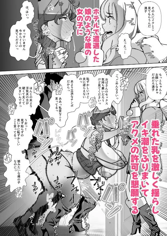 息子の家庭教師のお隣の息子さんにデリヘル嬢やってるのがバレた件  2話 画像9