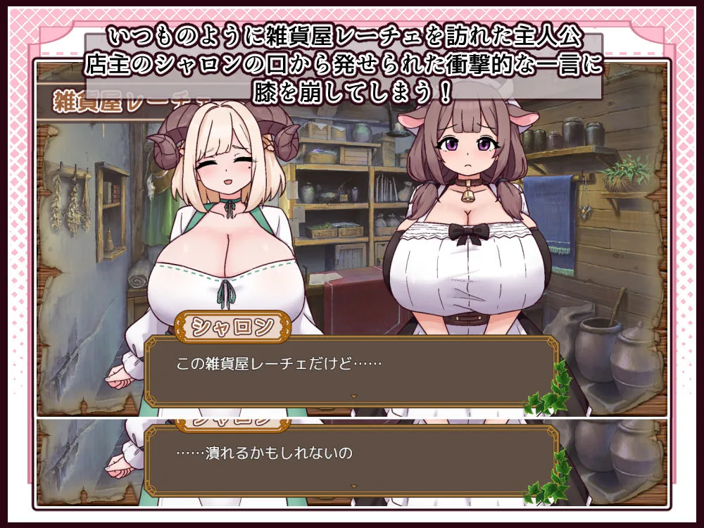 牛と羊の雑貨屋さん 画像4