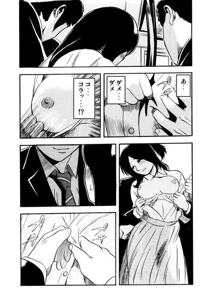 厳選！ナンネット体験談漫画作品集 〜痴●編〜 画像7