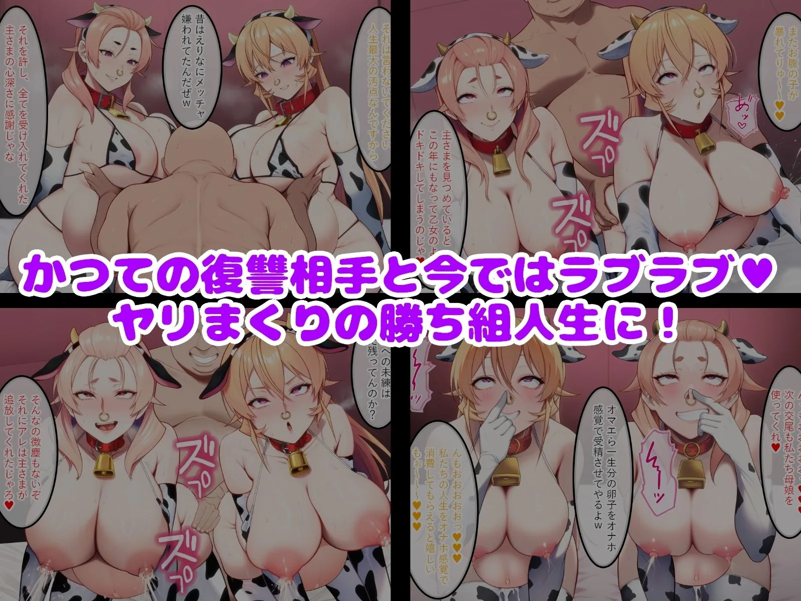 復讐料理人 催〇アプリで美少女料理人たちを支配する 最終話 画像5