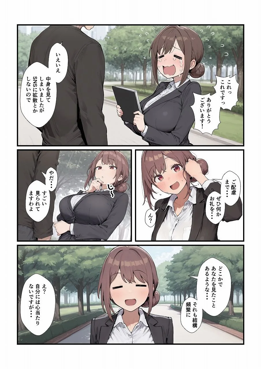 落とし物を拾ったらお姉さんをゲットできた 画像2