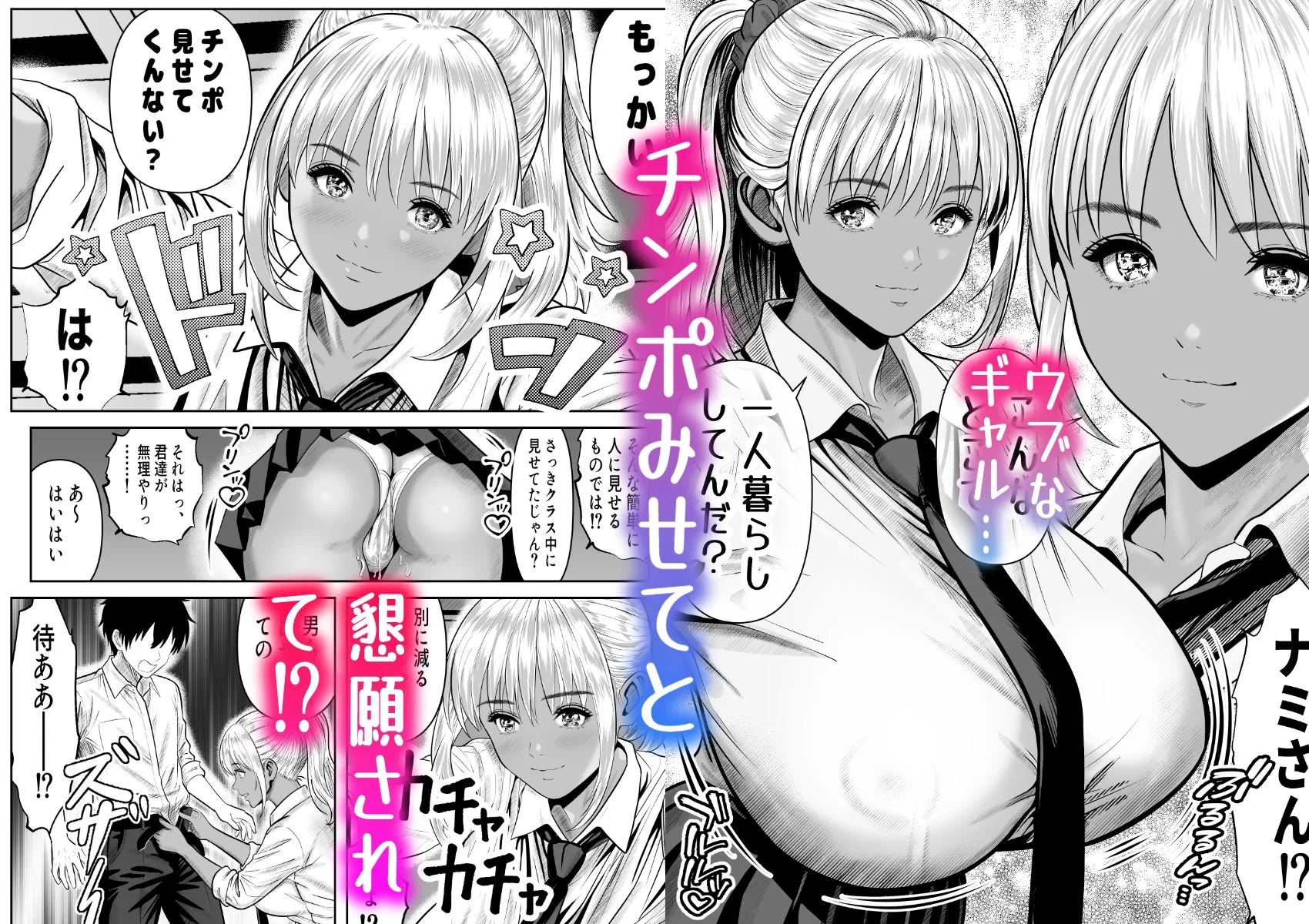 僕をイジメる黒ギャル3人、ヒイヒイ言わせてみた 画像2