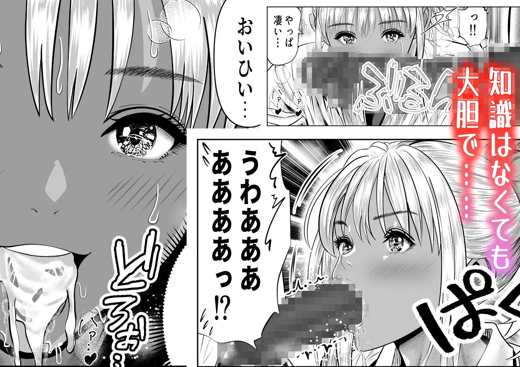 僕をイジメる黒ギャル3人、ヒイヒイ言わせてみた 画像3