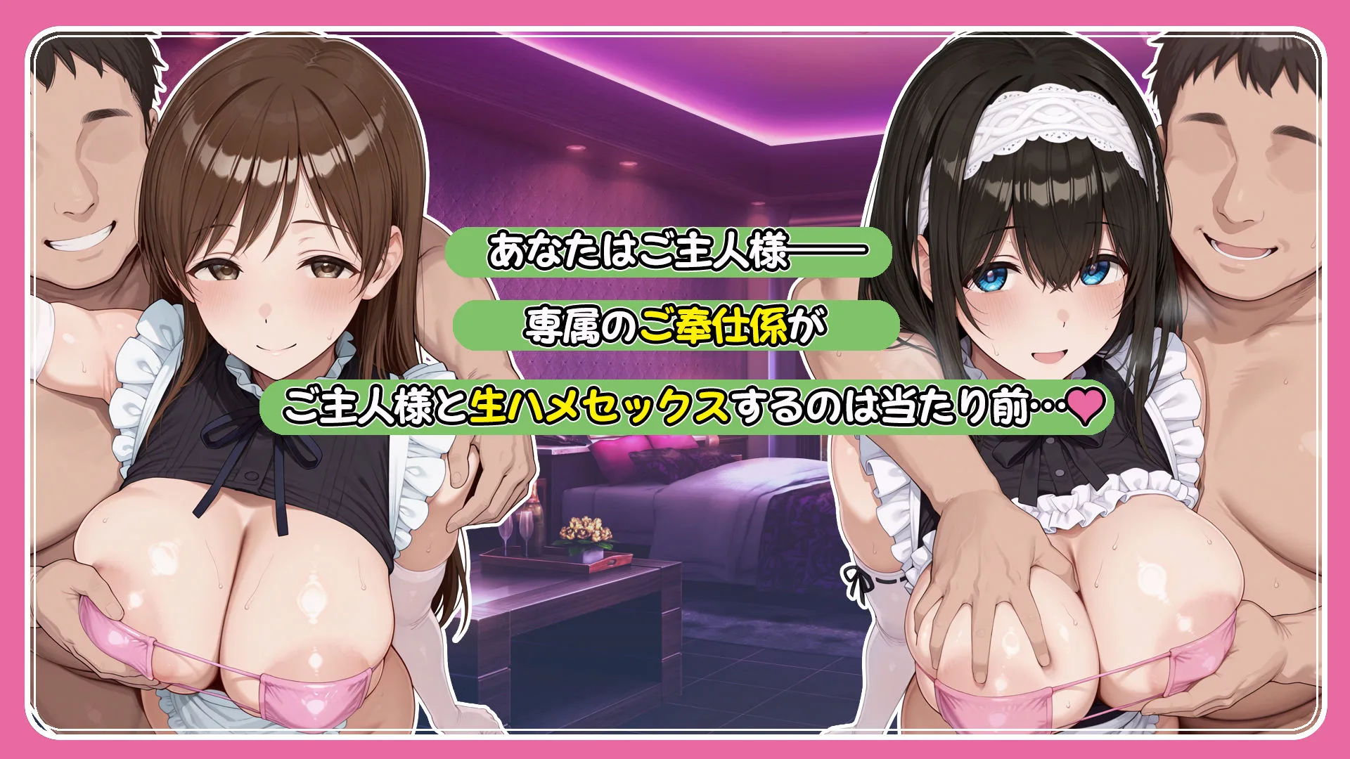 ご主人様専用奉仕係 鷺沢文香＆新田美波 画像1