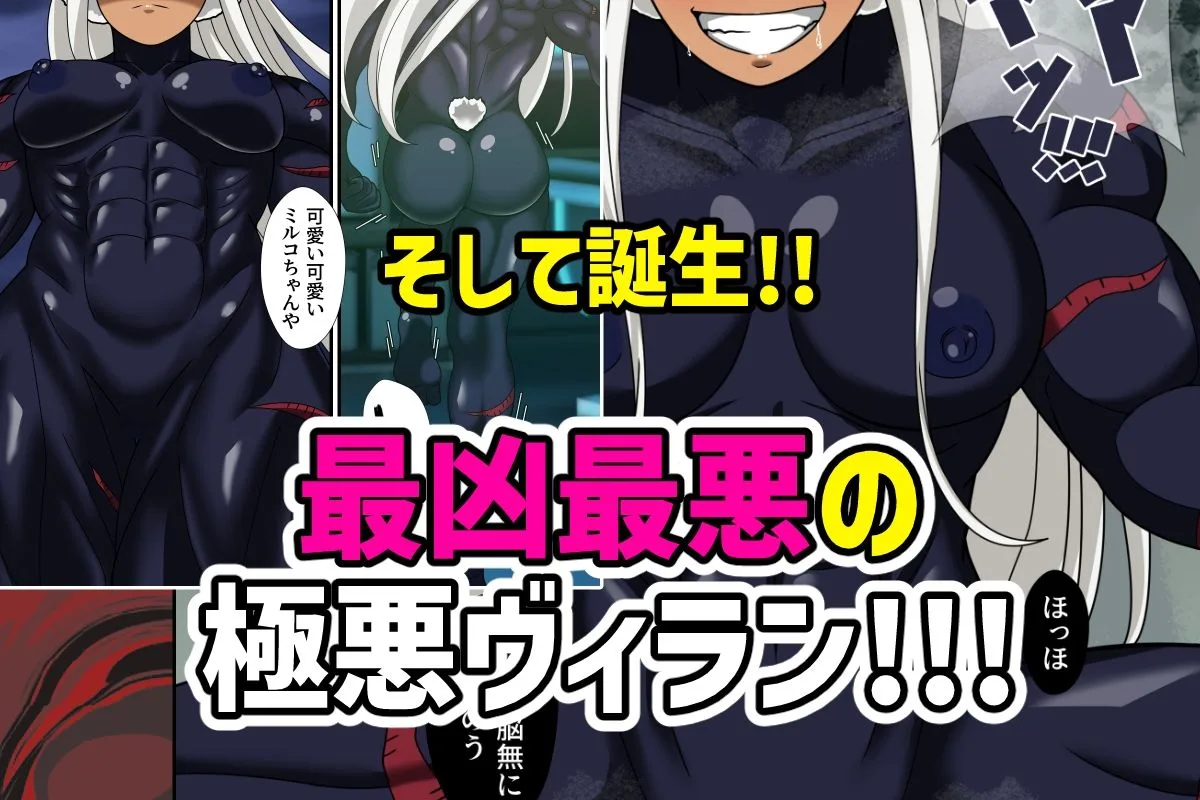 オカサレウサギ-PLUS ULTRA- 画像3