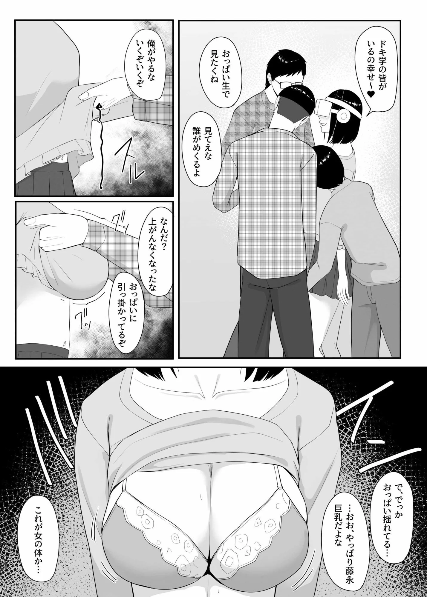 俺のいるオタサーがヤリサーになってしまった 画像4