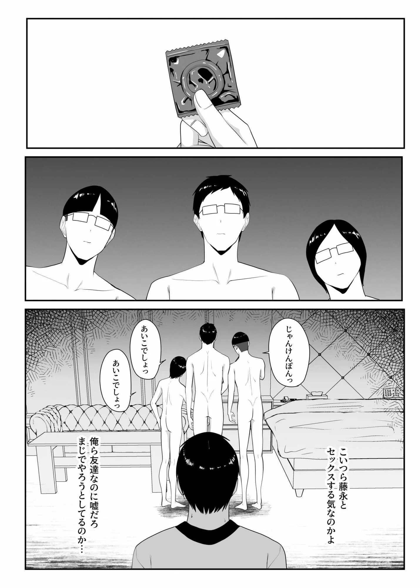 俺のいるオタサーがヤリサーになってしまった 画像7