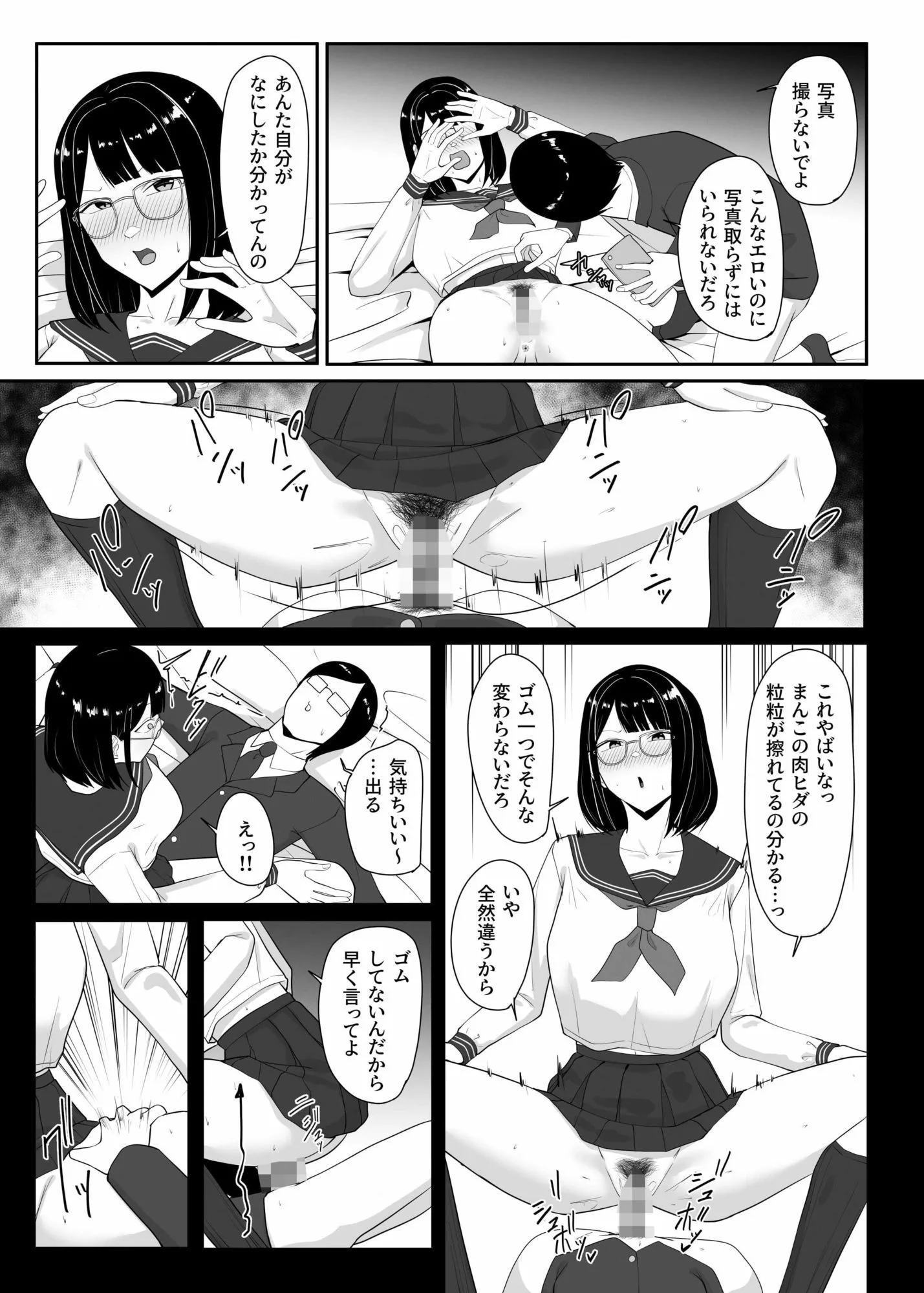 俺のいるオタサーがヤリサーになってしまった 画像9