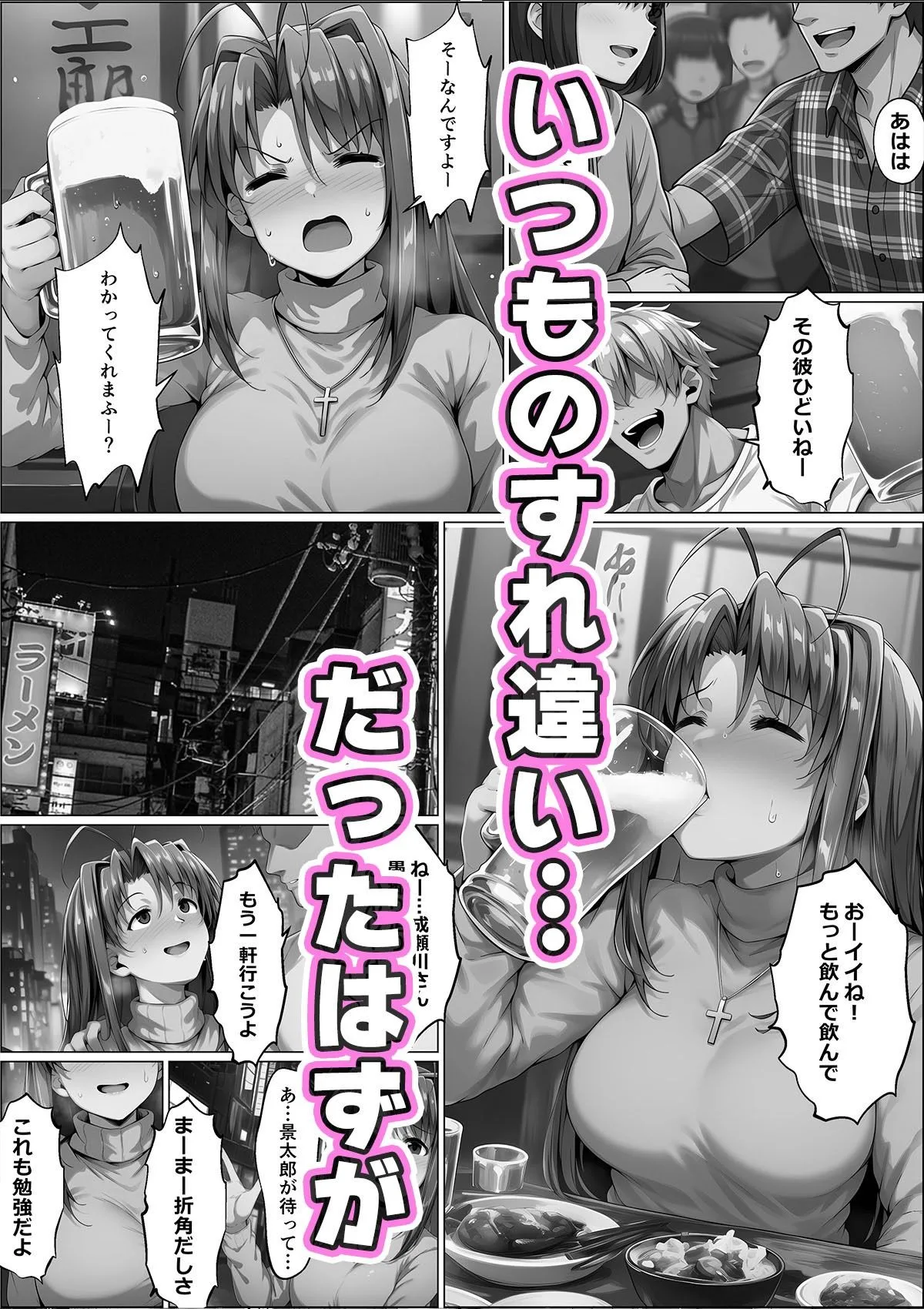 一緒に受験を乗り越えた彼女?がヤリ〇ン先輩に寝取られる話 青春のヒロインNTR 画像4