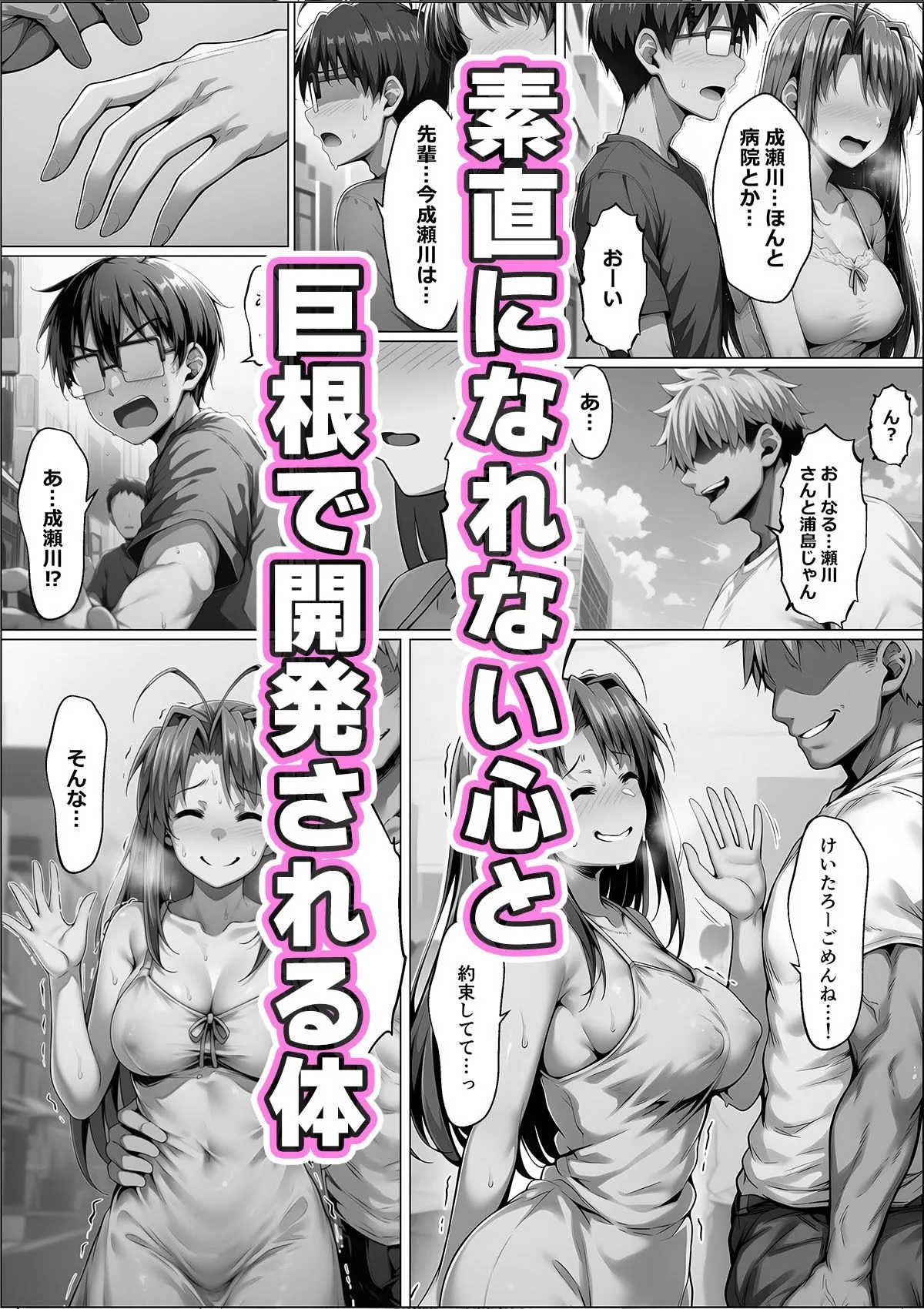 一緒に受験を乗り越えた彼女?がヤリ〇ン先輩に寝取られる話 青春のヒロインNTR 画像9