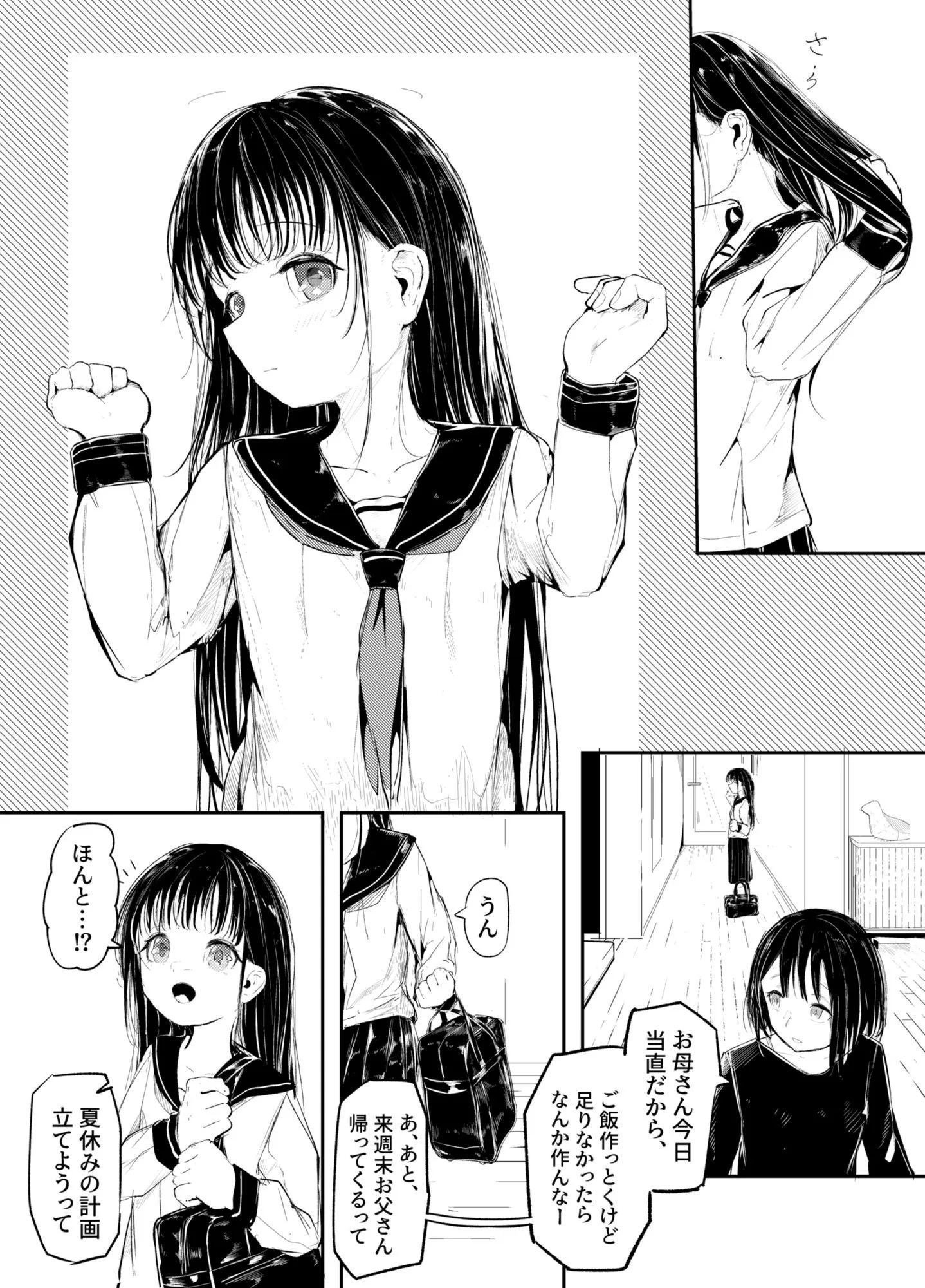 だれでもよかった 画像1