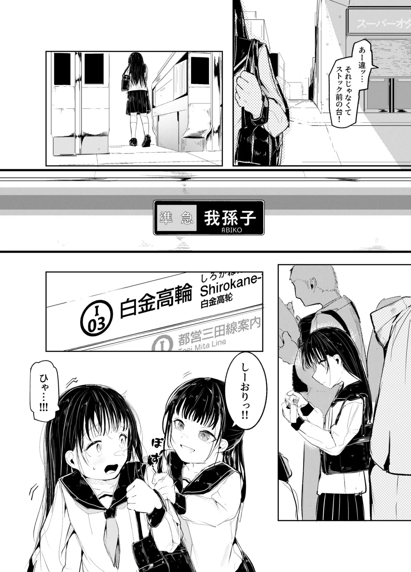 だれでもよかった 画像3