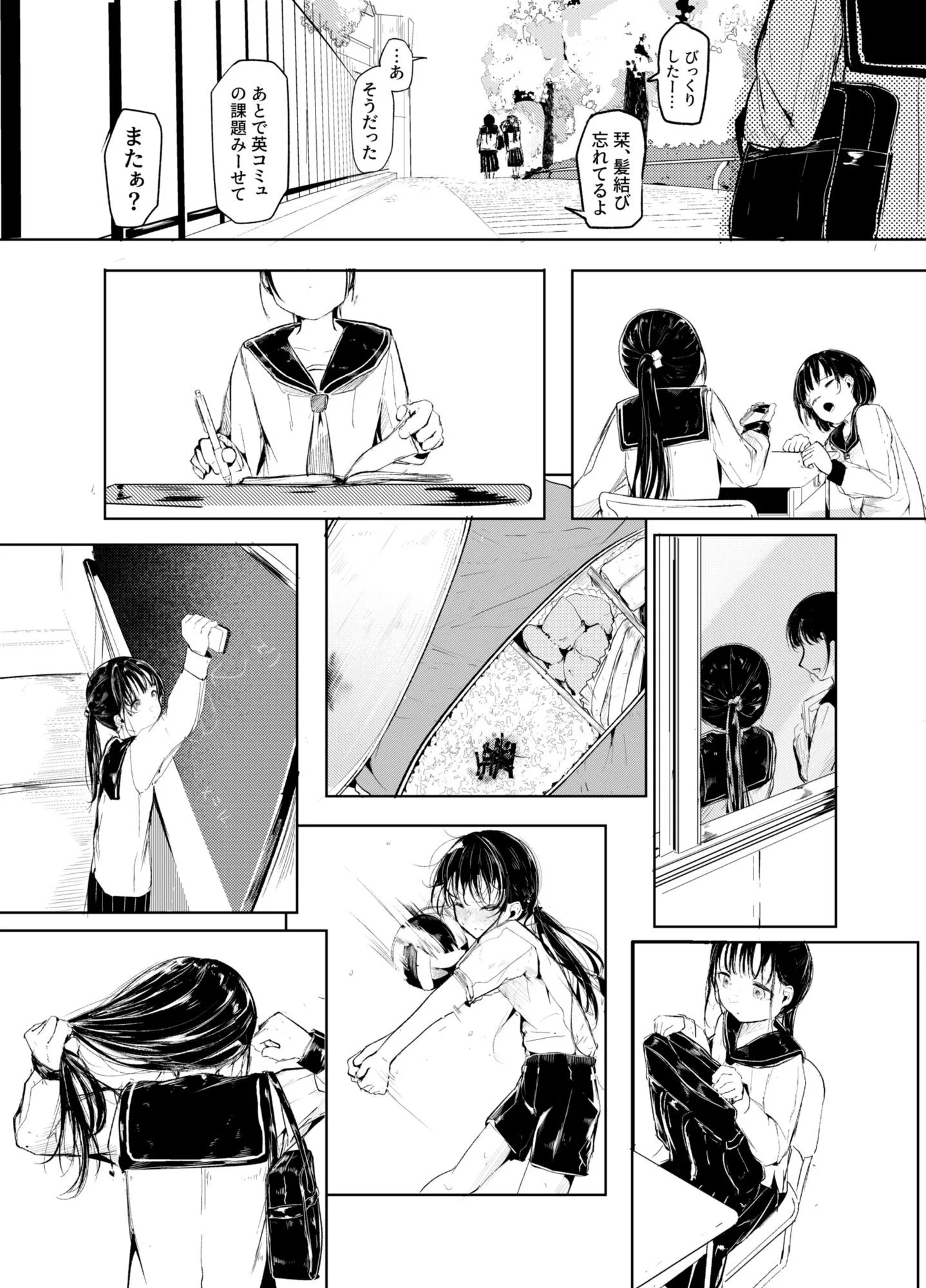 だれでもよかった 画像4
