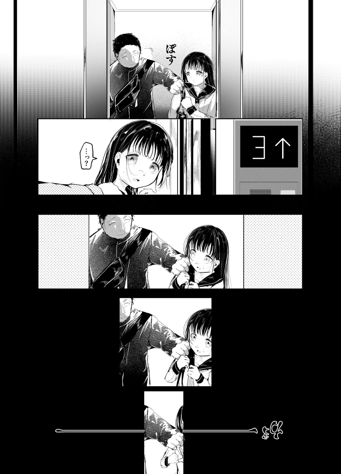 だれでもよかった 画像5