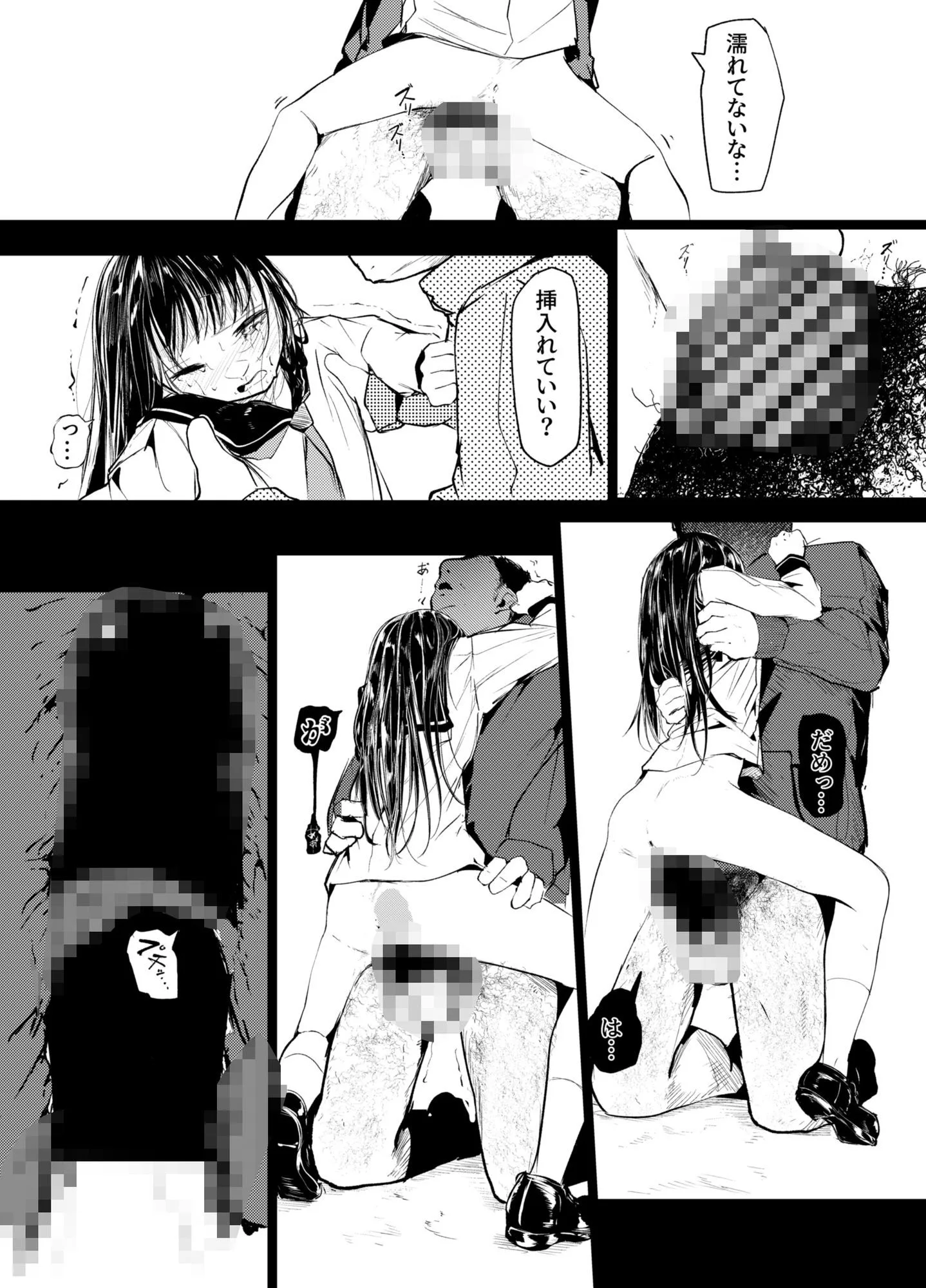 だれでもよかった 画像6