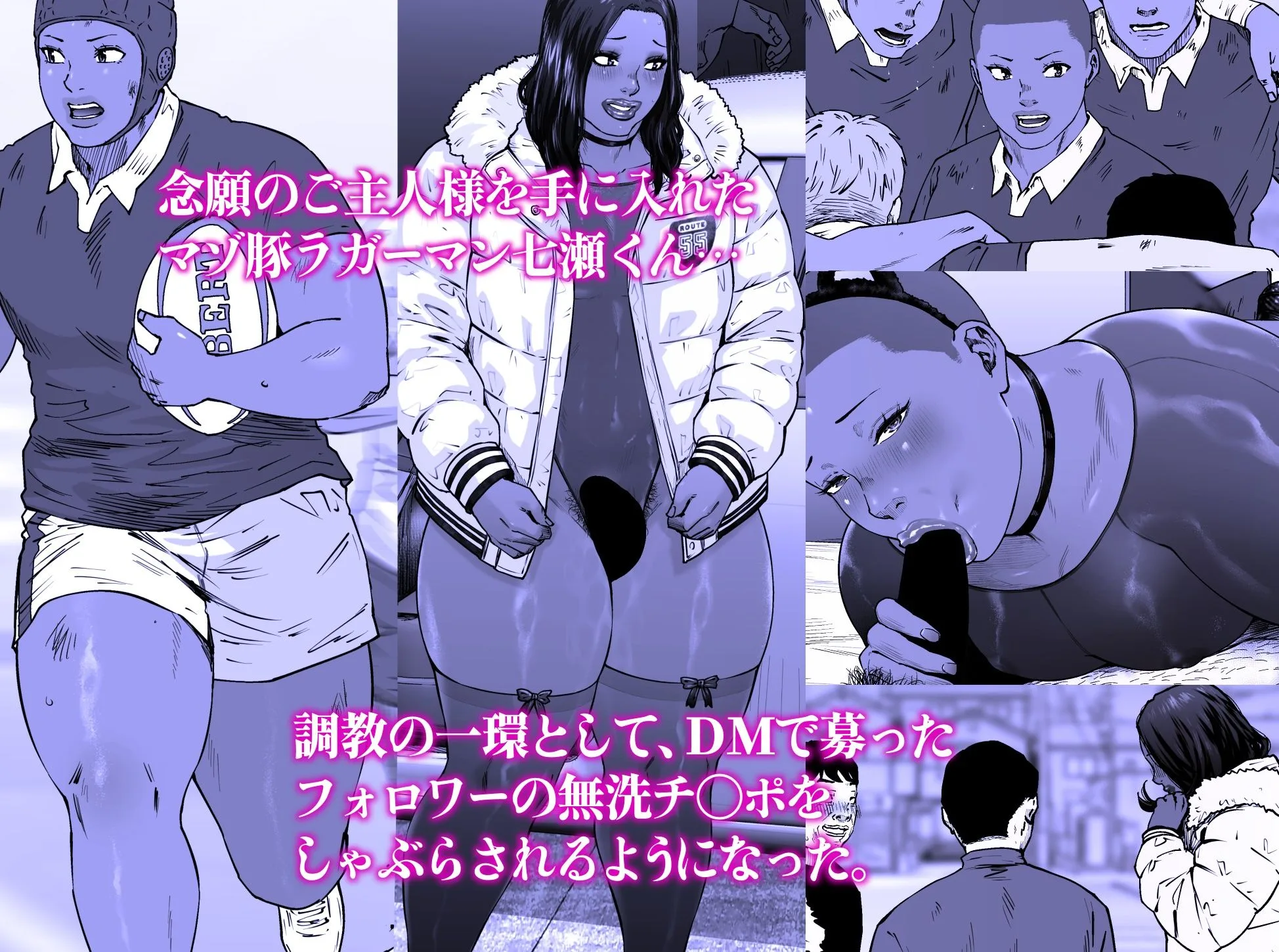 調教日和七瀬くん 2 画像1